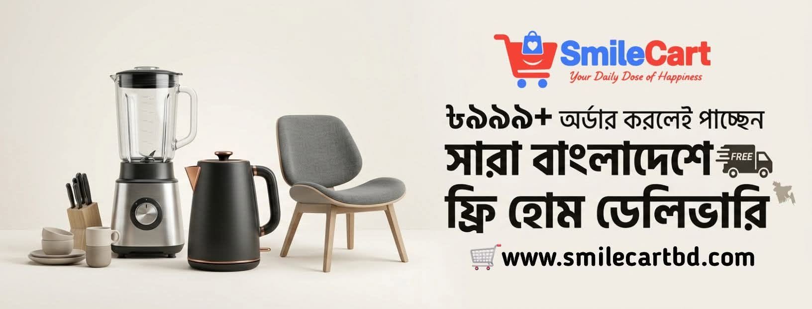 বিশ্বাস আর আস্থার সাথে আপনার অনলাইন শপিংয়ের অভিজ্ঞতাকে আরও সহজ করতে আমরা আছি আপনার পাশে। 🌟